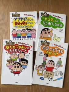 クレヨンしんちゃん 学校では教えてくれないシリーズ